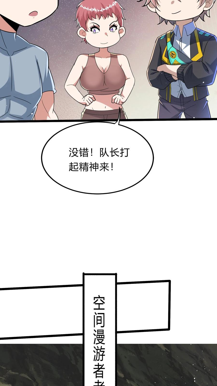 灵气复苏，我每天get一个新技能 - 第287话 姐姐帮你成为真正的男人 - 第32张图