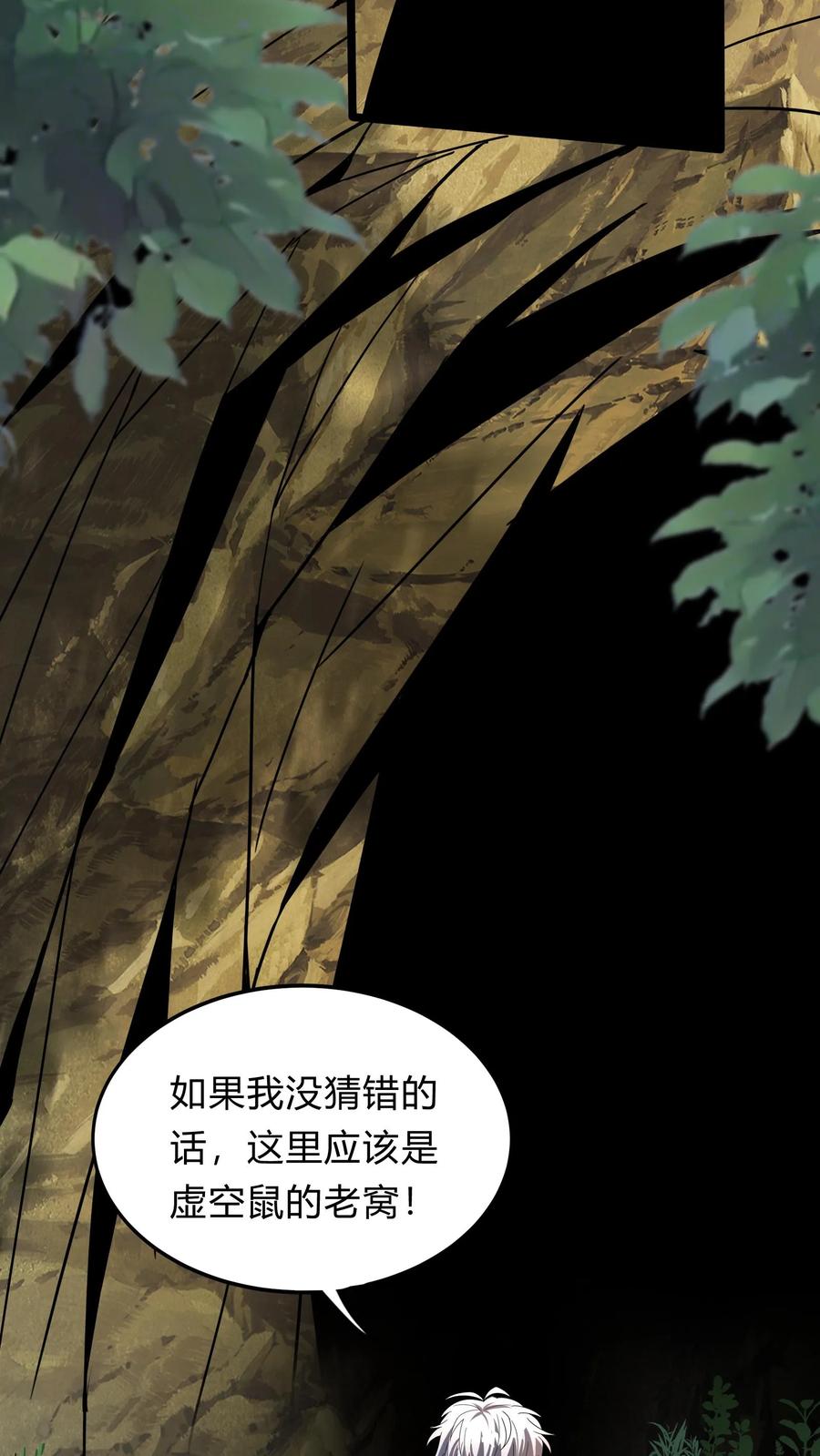 灵气复苏，我每天get一个新技能 - 第287话 姐姐帮你成为真正的男人 - 第21张图