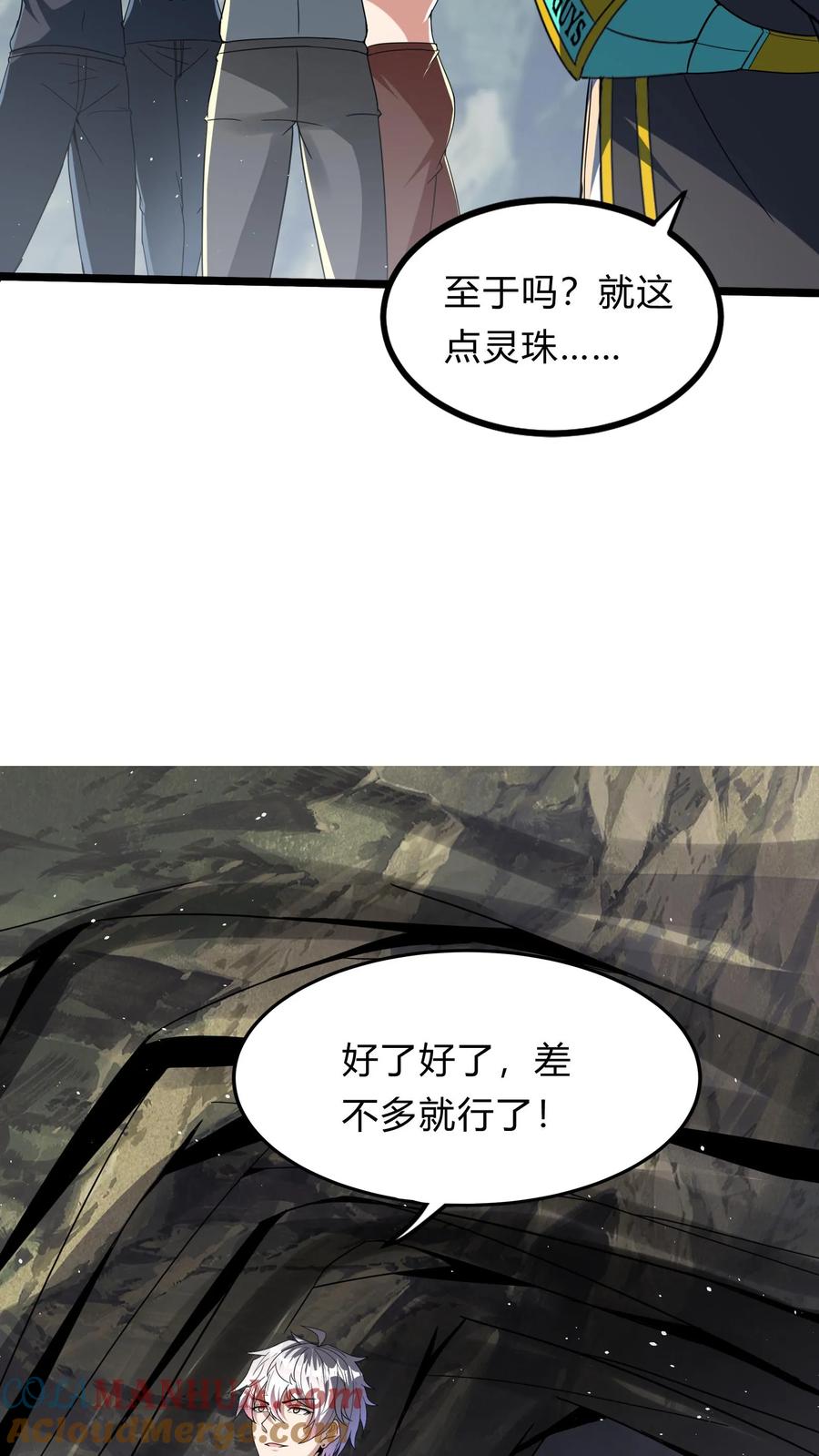 灵气复苏，我每天get一个新技能 - 第287话 姐姐帮你成为真正的男人 - 第43张图