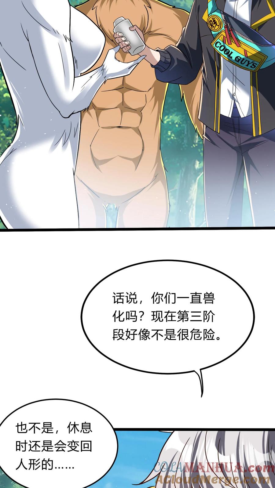 灵气复苏，我每天get一个新技能 - 第287话 姐姐帮你成为真正的男人 - 第4张图