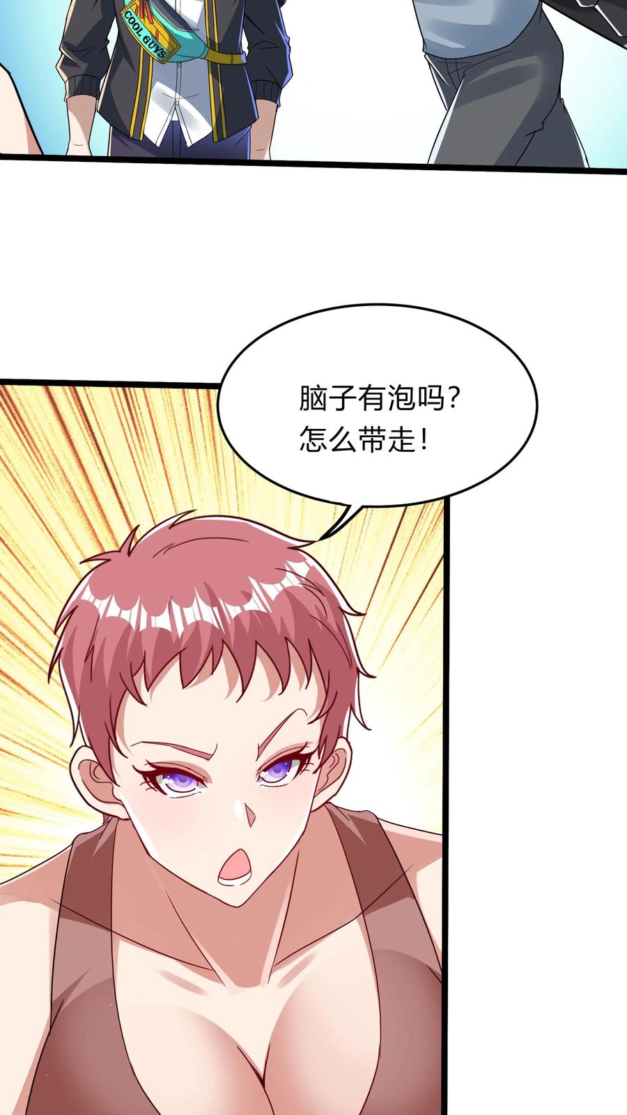 灵气复苏，我每天get一个新技能 - 第287话 姐姐帮你成为真正的男人 - 第38张图