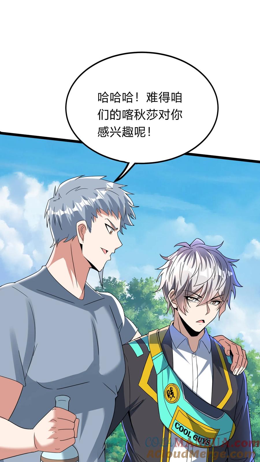 灵气复苏，我每天get一个新技能 - 第287话 姐姐帮你成为真正的男人 - 第16张图