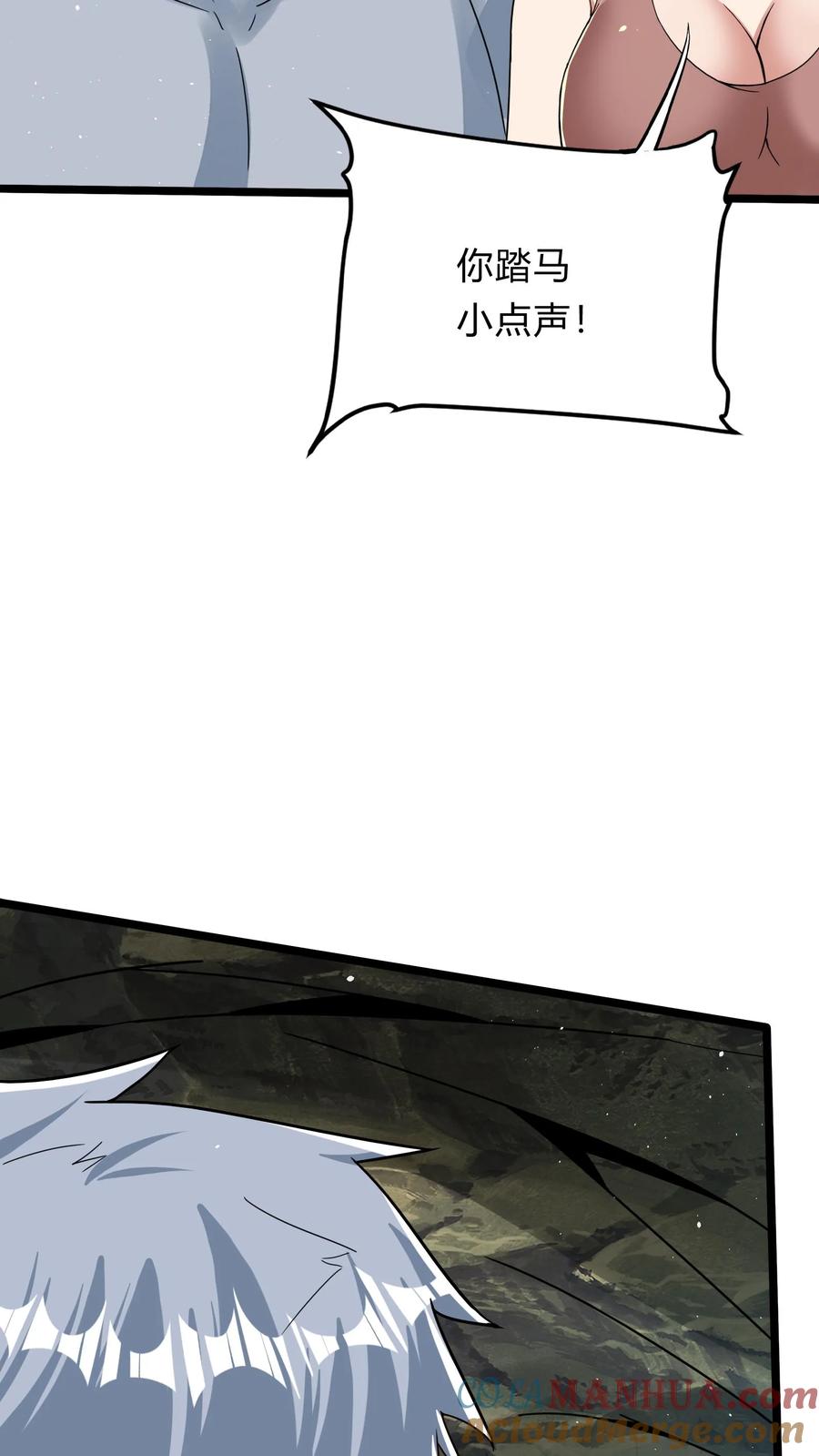 灵气复苏，我每天get一个新技能 - 第287话 姐姐帮你成为真正的男人 - 第25张图