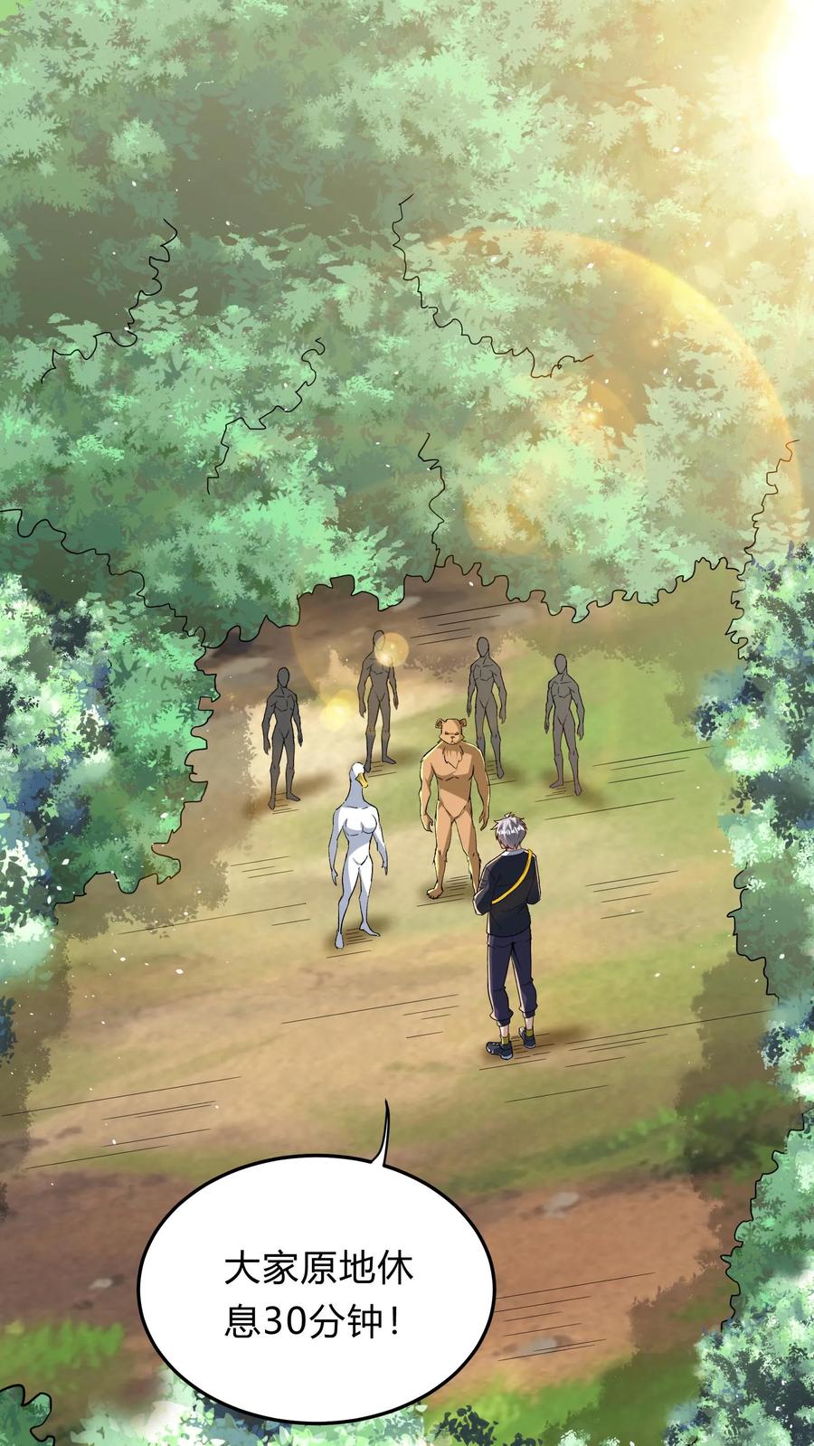 灵气复苏，我每天get一个新技能 - 第287话 姐姐帮你成为真正的男人 - 第2张图