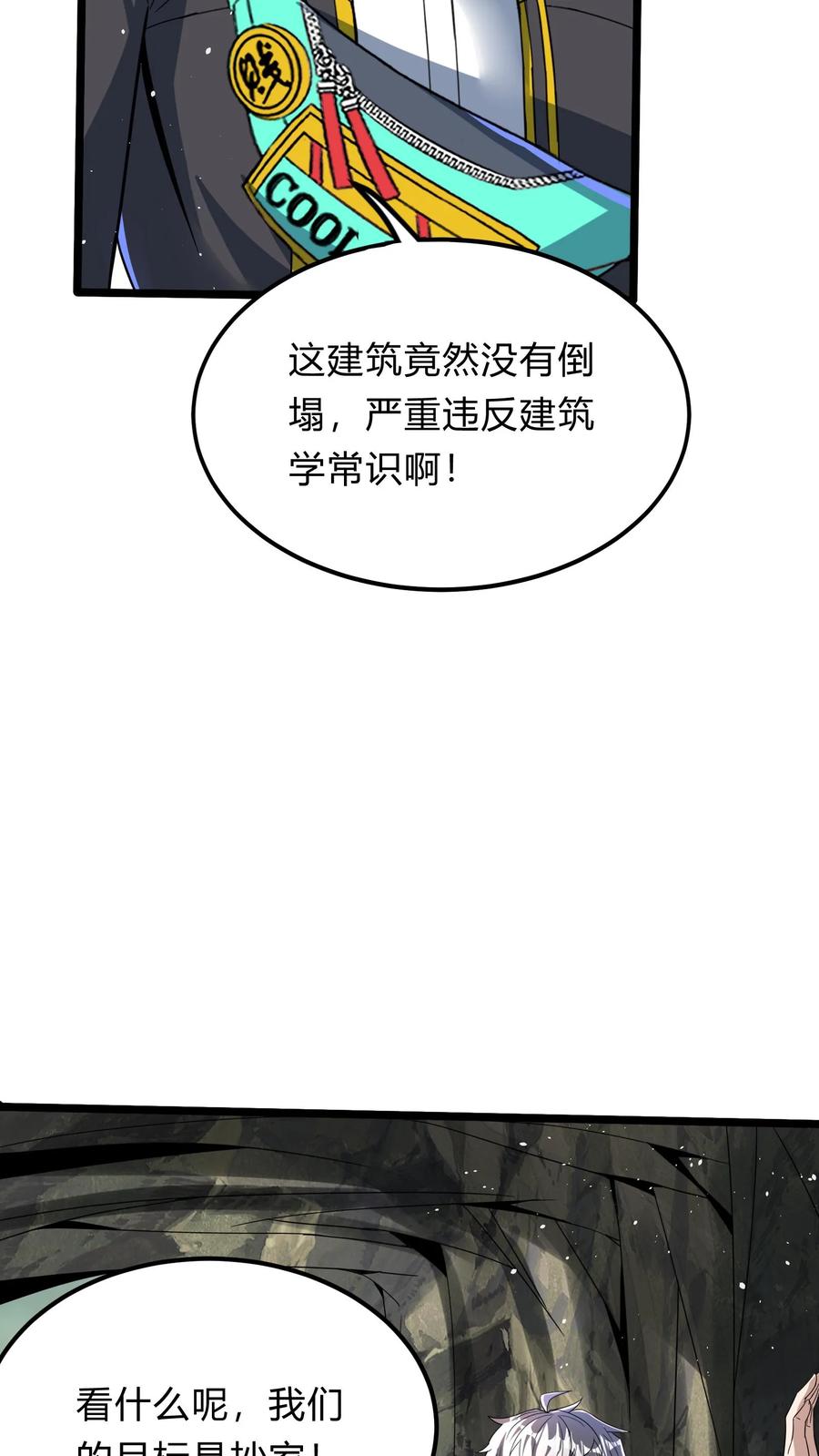 灵气复苏，我每天get一个新技能 - 第287话 姐姐帮你成为真正的男人 - 第35张图