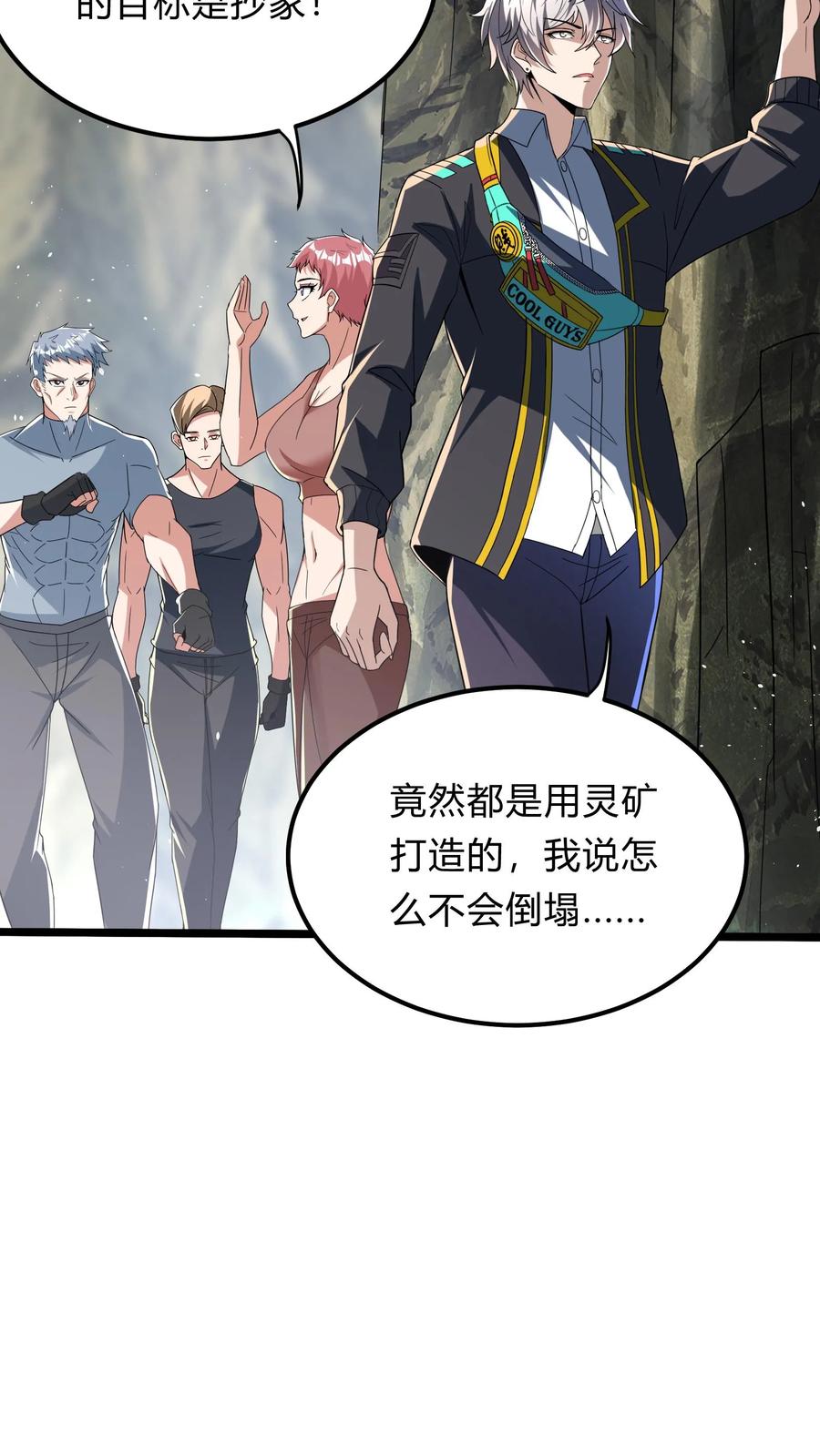 灵气复苏，我每天get一个新技能 - 第287话 姐姐帮你成为真正的男人 - 第36张图