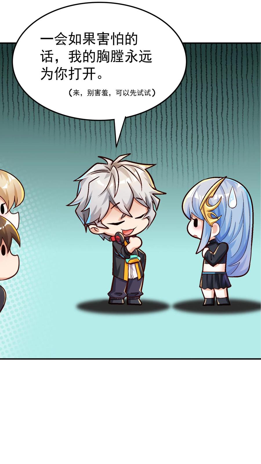 灵气复苏，我每天get一个新技能 - 第27话 请“狼”入瓮。 - 第16张图