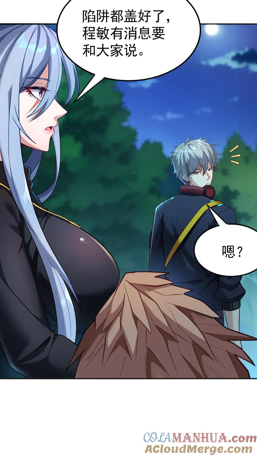 灵气复苏，我每天get一个新技能 - 第27话 请“狼”入瓮。 - 第3张图