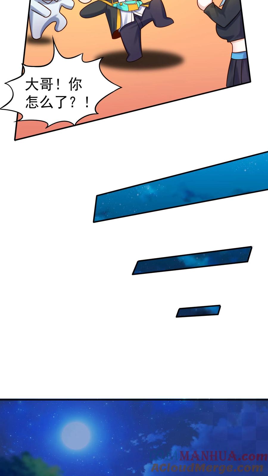 灵气复苏，我每天get一个新技能 - 第27话 请“狼”入瓮。 - 第19张图