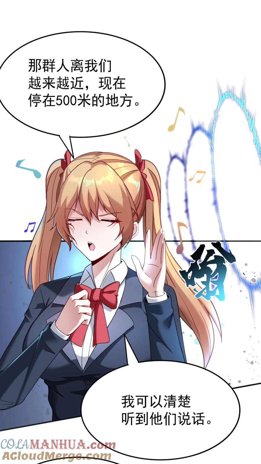 灵气复苏，我每天get一个新技能 - 第27话 请“狼”入瓮。 - 第5张图