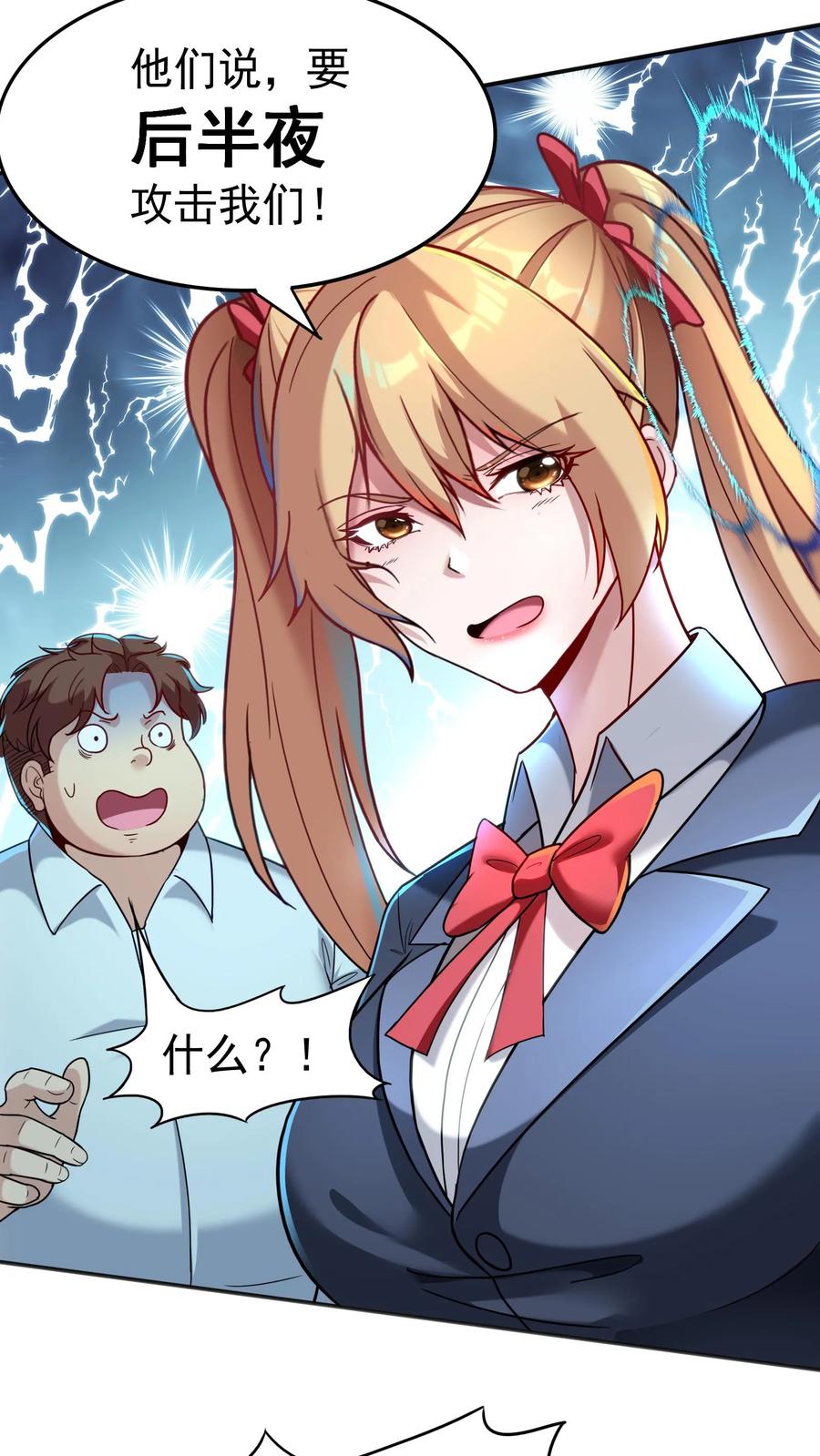 灵气复苏，我每天get一个新技能 - 第27话 请“狼”入瓮。 - 第6张图