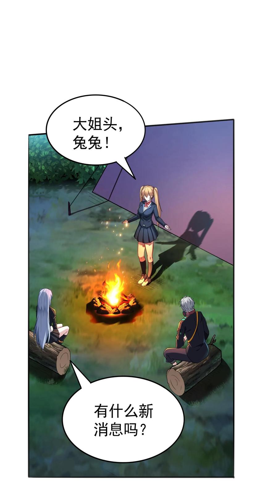 灵气复苏，我每天get一个新技能 - 第27话 请“狼”入瓮。 - 第4张图