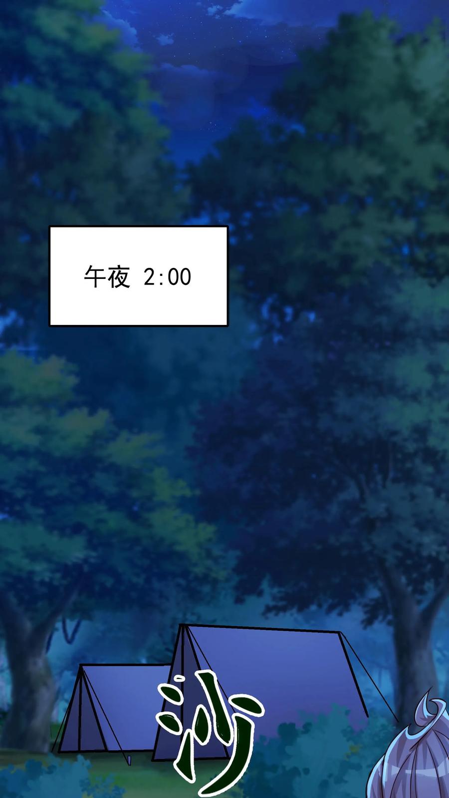 灵气复苏，我每天get一个新技能 - 第27话 请“狼”入瓮。 - 第20张图