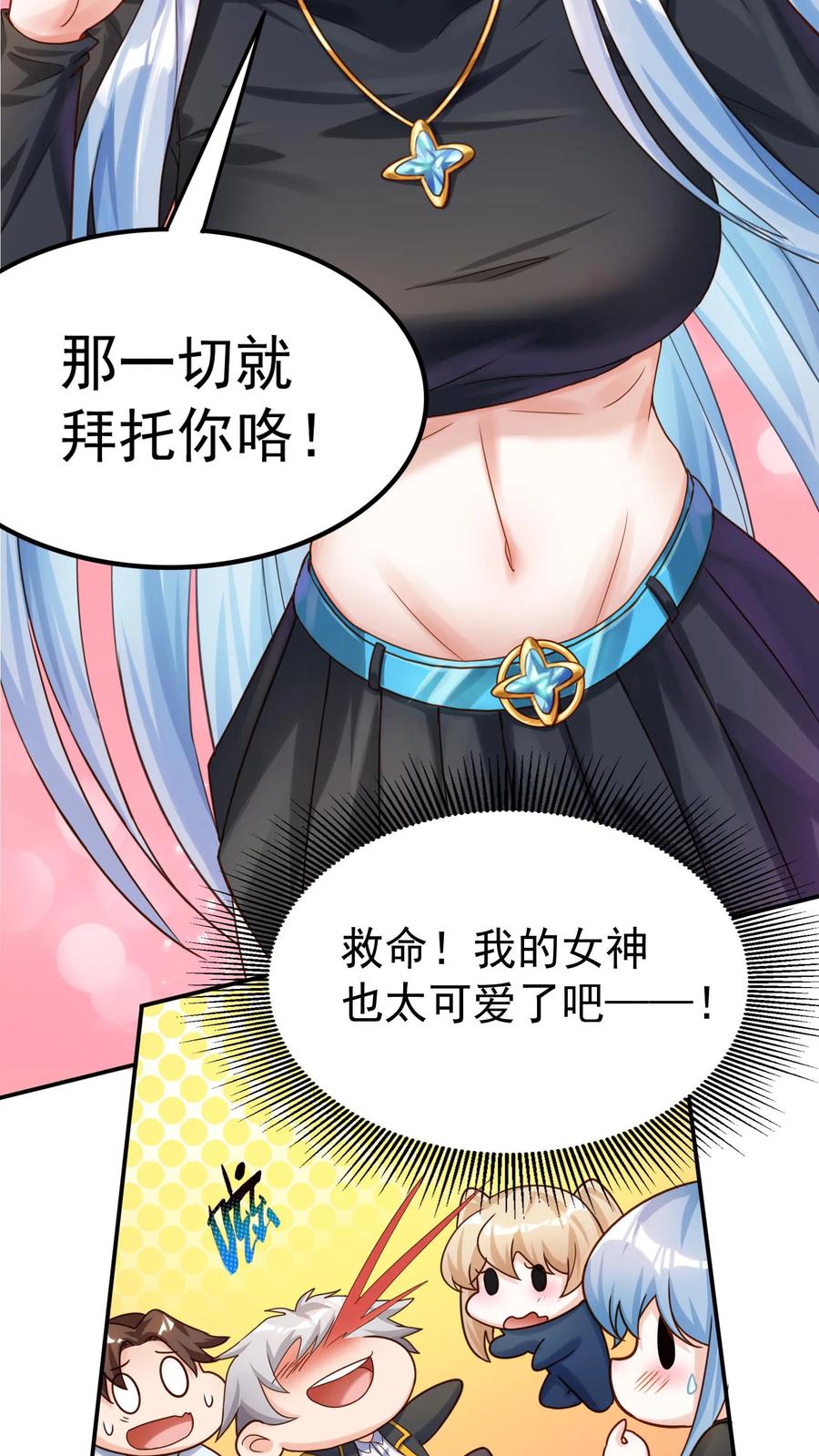 灵气复苏，我每天get一个新技能 - 第27话 请“狼”入瓮。 - 第18张图