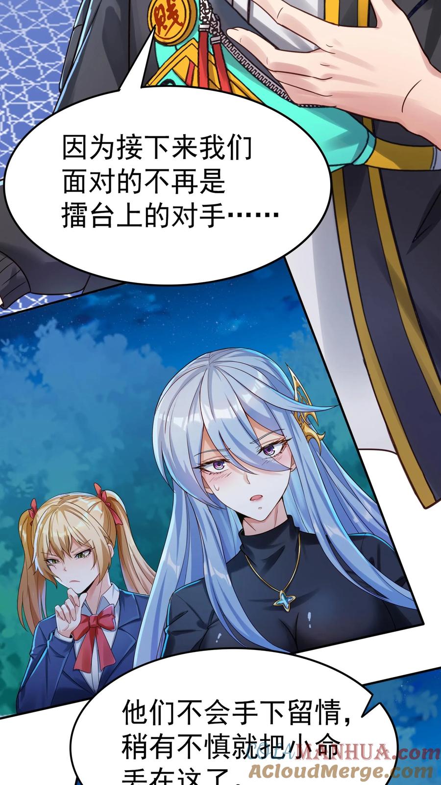 灵气复苏，我每天get一个新技能 - 第27话 请“狼”入瓮。 - 第11张图