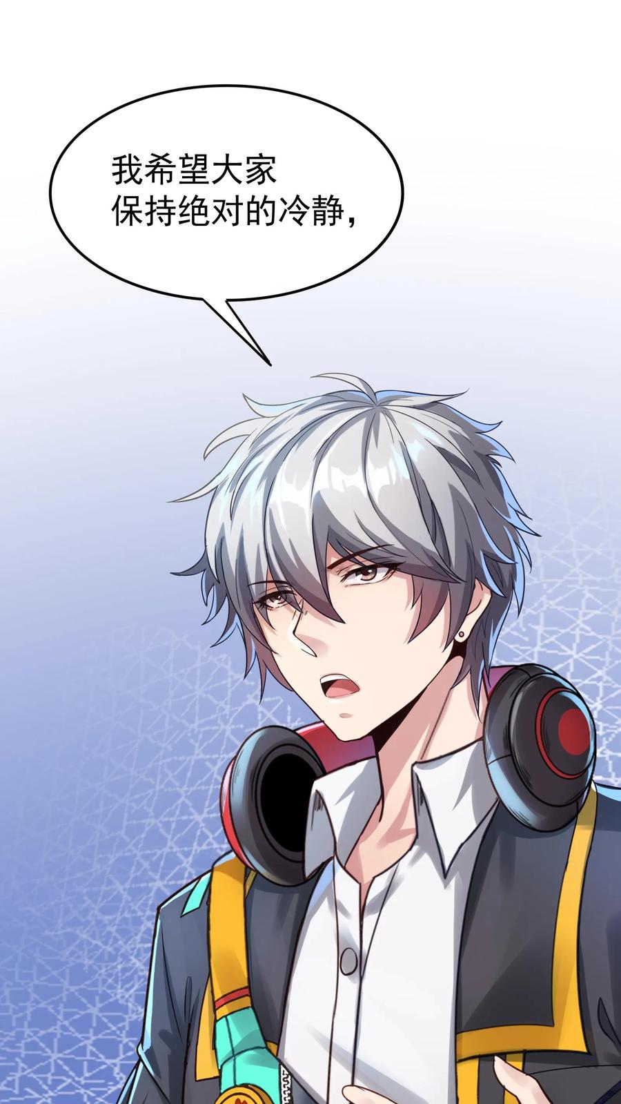 灵气复苏，我每天get一个新技能 - 第27话 请“狼”入瓮。 - 第10张图