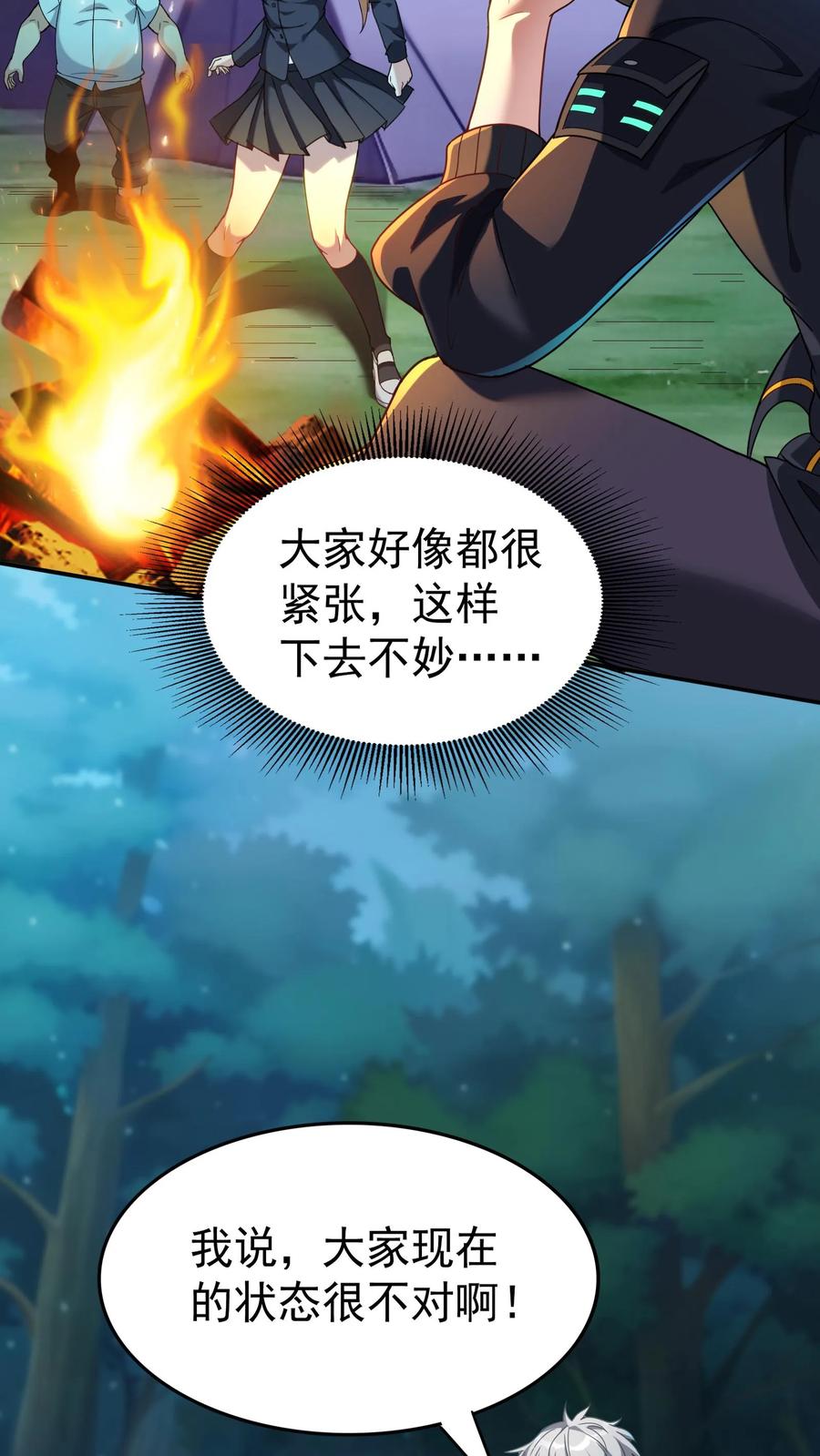 灵气复苏，我每天get一个新技能 - 第27话 请“狼”入瓮。 - 第8张图