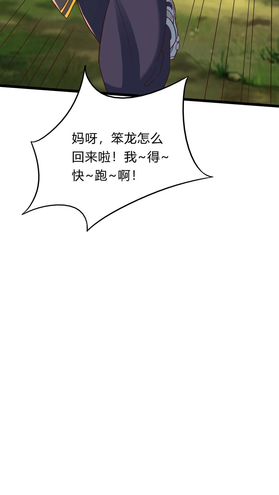 灵气复苏，我每天get一个新技能 - 第288话 兔兔，你一定要平安回来啊！ - 第15张图