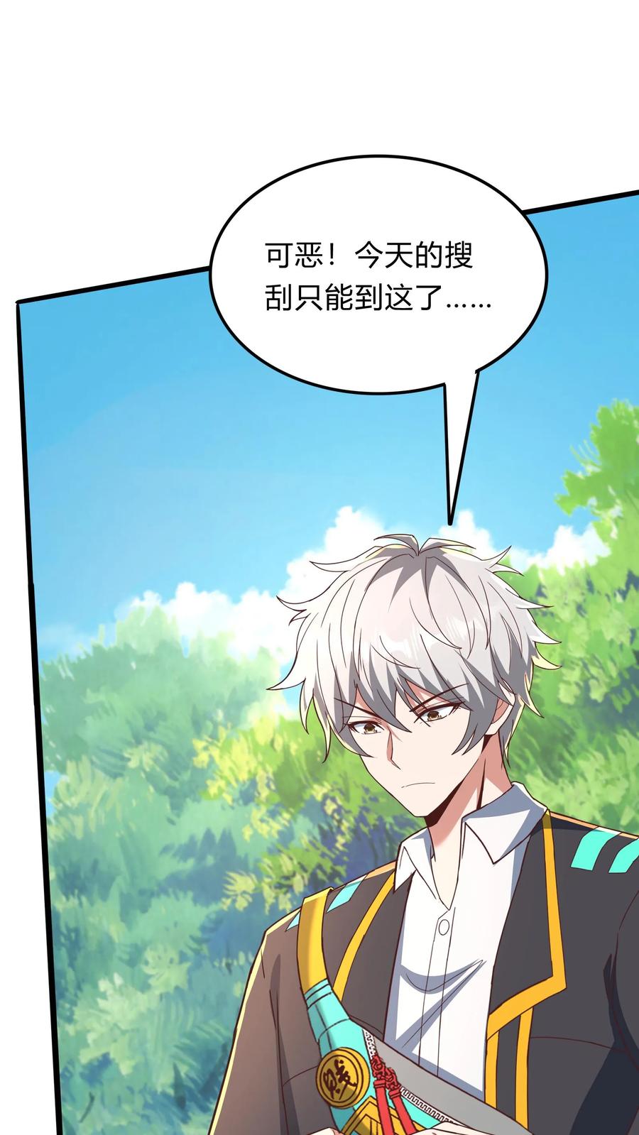 灵气复苏，我每天get一个新技能 - 第288话 兔兔，你一定要平安回来啊！ - 第2张图