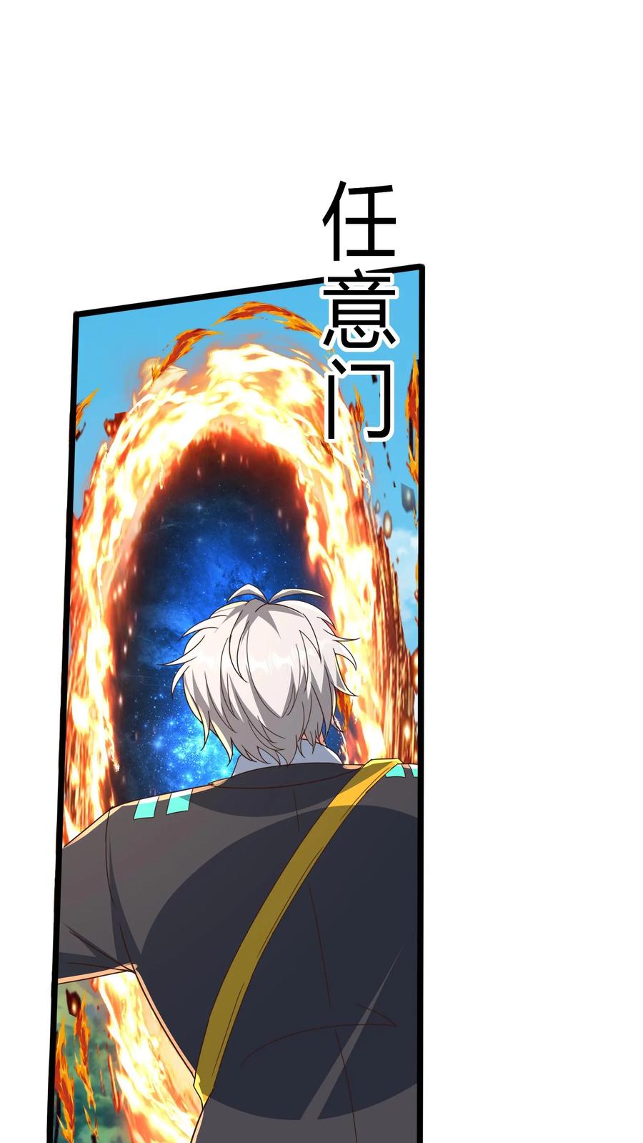 灵气复苏，我每天get一个新技能 - 第288话 兔兔，你一定要平安回来啊！ - 第9张图