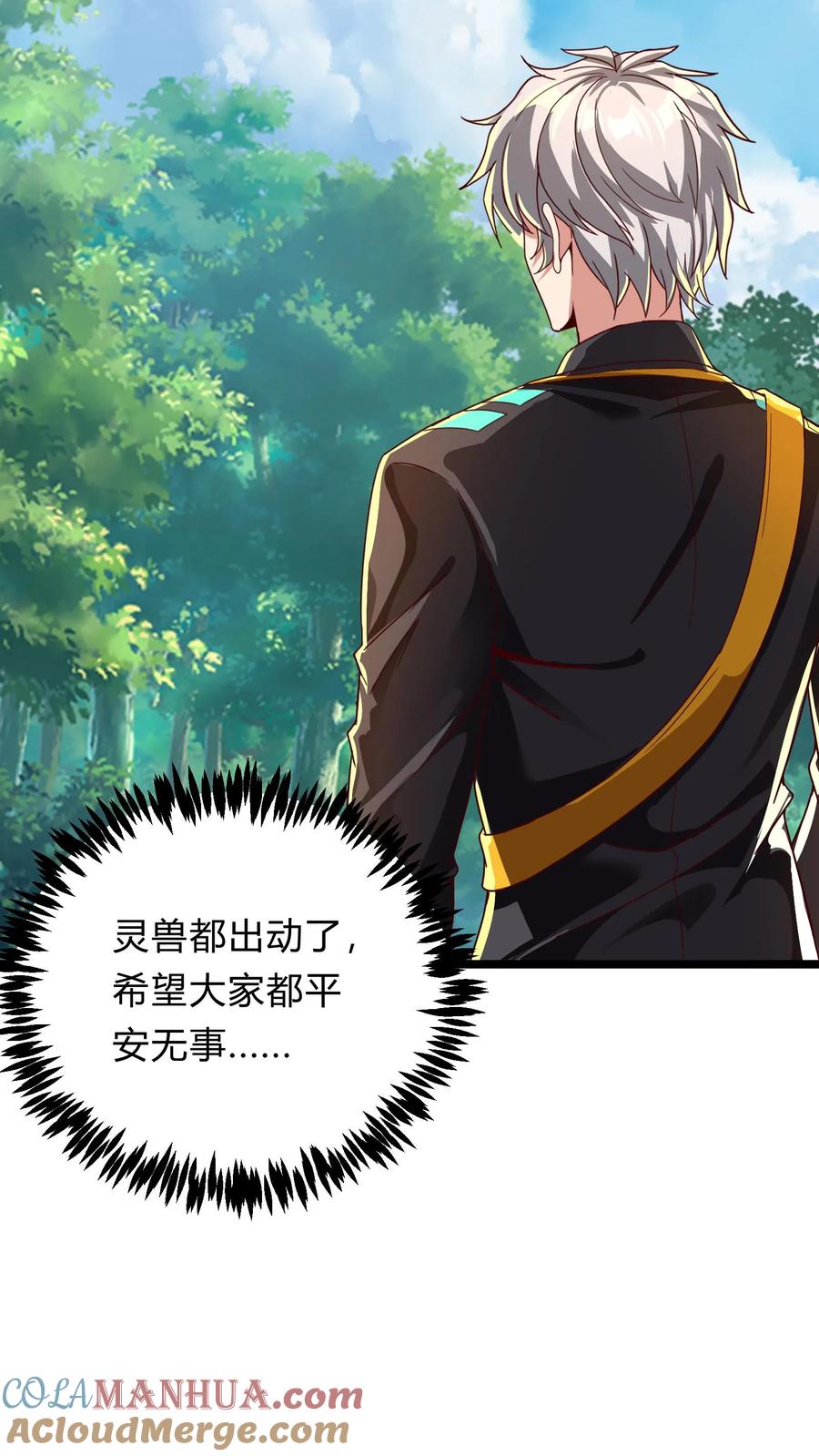 灵气复苏，我每天get一个新技能 - 第288话 兔兔，你一定要平安回来啊！ - 第55张图