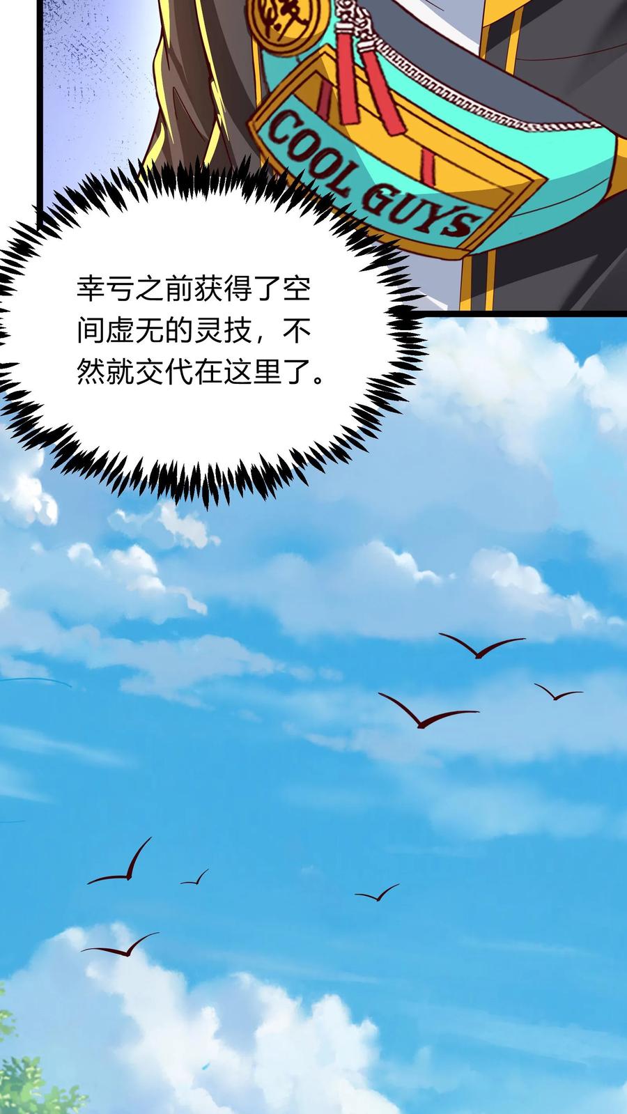 灵气复苏，我每天get一个新技能 - 第288话 兔兔，你一定要平安回来啊！ - 第54张图