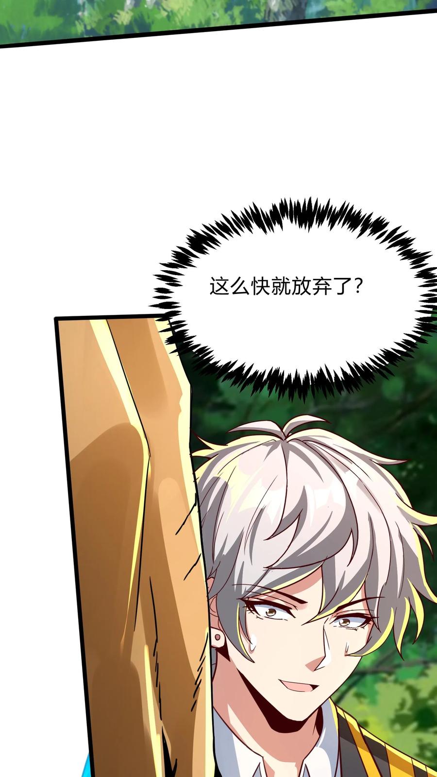 灵气复苏，我每天get一个新技能 - 第288话 兔兔，你一定要平安回来啊！ - 第30张图