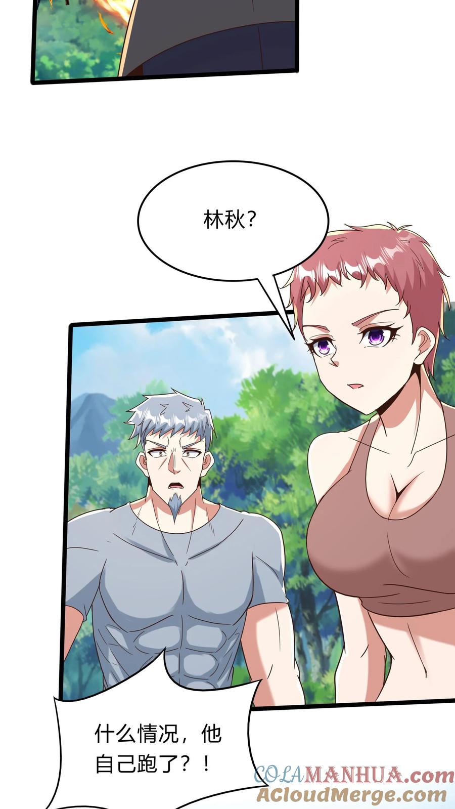 灵气复苏，我每天get一个新技能 - 第288话 兔兔，你一定要平安回来啊！ - 第10张图