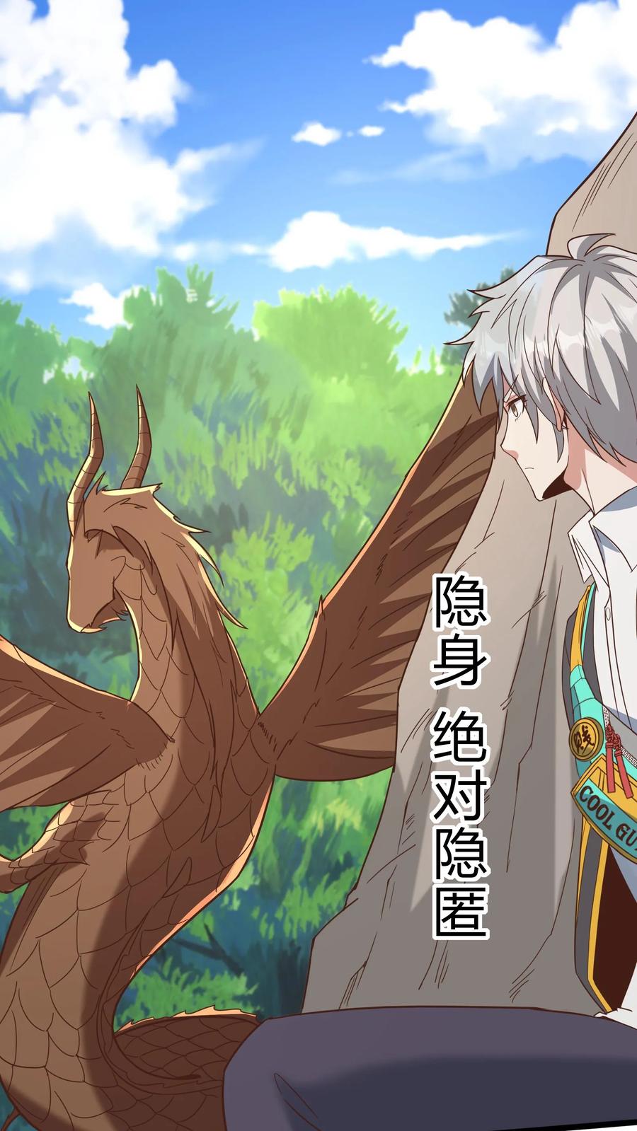 灵气复苏，我每天get一个新技能 - 第288话 兔兔，你一定要平安回来啊！ - 第26张图