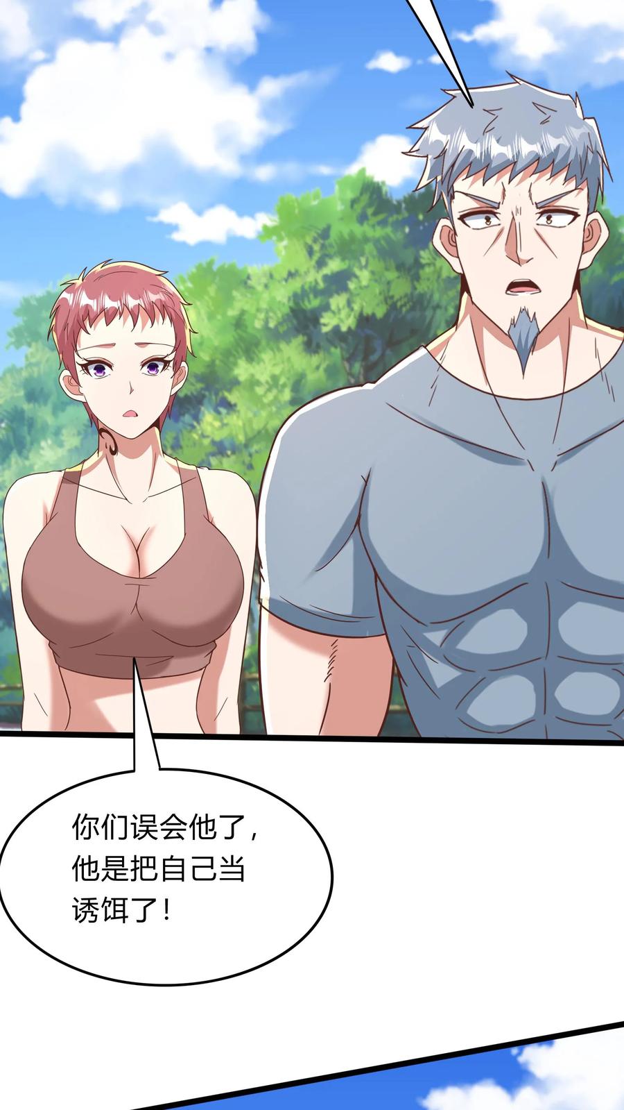 灵气复苏，我每天get一个新技能 - 第288话 兔兔，你一定要平安回来啊！ - 第20张图