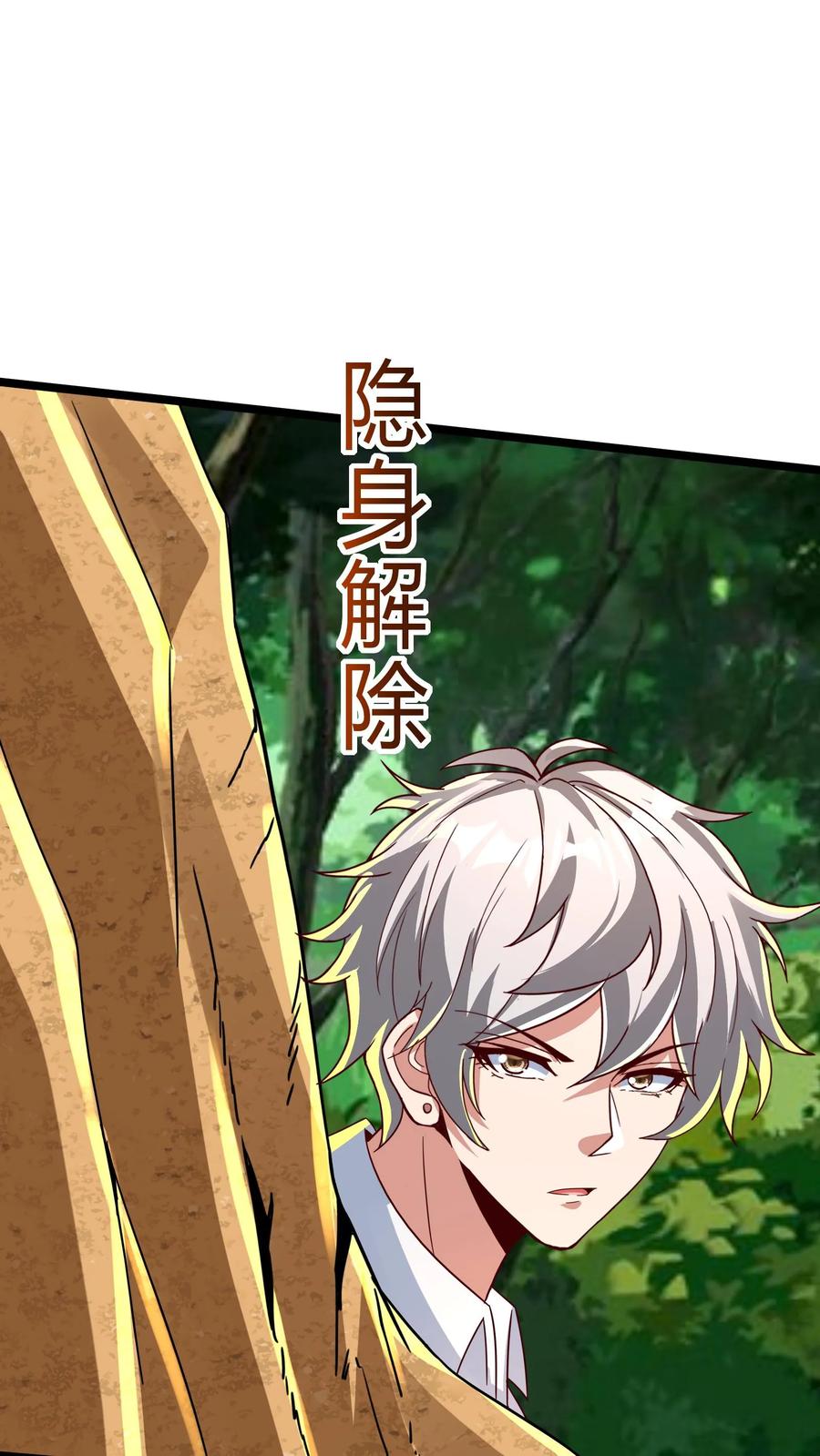 灵气复苏，我每天get一个新技能 - 第288话 兔兔，你一定要平安回来啊！ - 第50张图