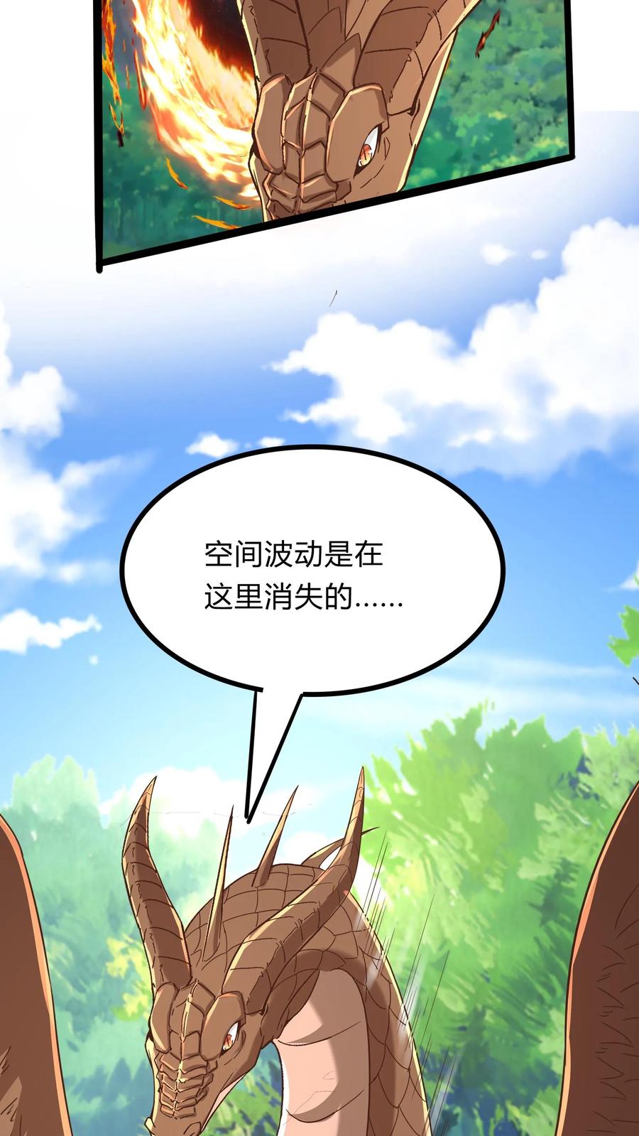 灵气复苏，我每天get一个新技能 - 第288话 兔兔，你一定要平安回来啊！ - 第24张图