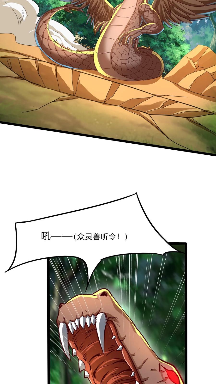 灵气复苏，我每天get一个新技能 - 第288话 兔兔，你一定要平安回来啊！ - 第42张图