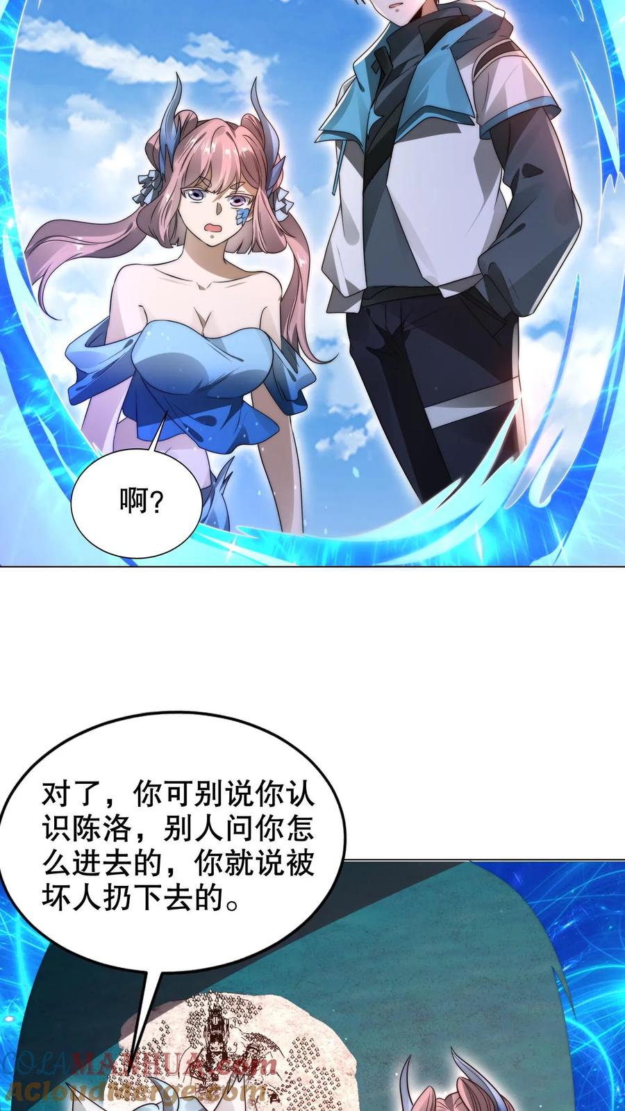 《空间系老六，末世先囤一万吨猪肉》第289话 凝霜的机缘 第19页