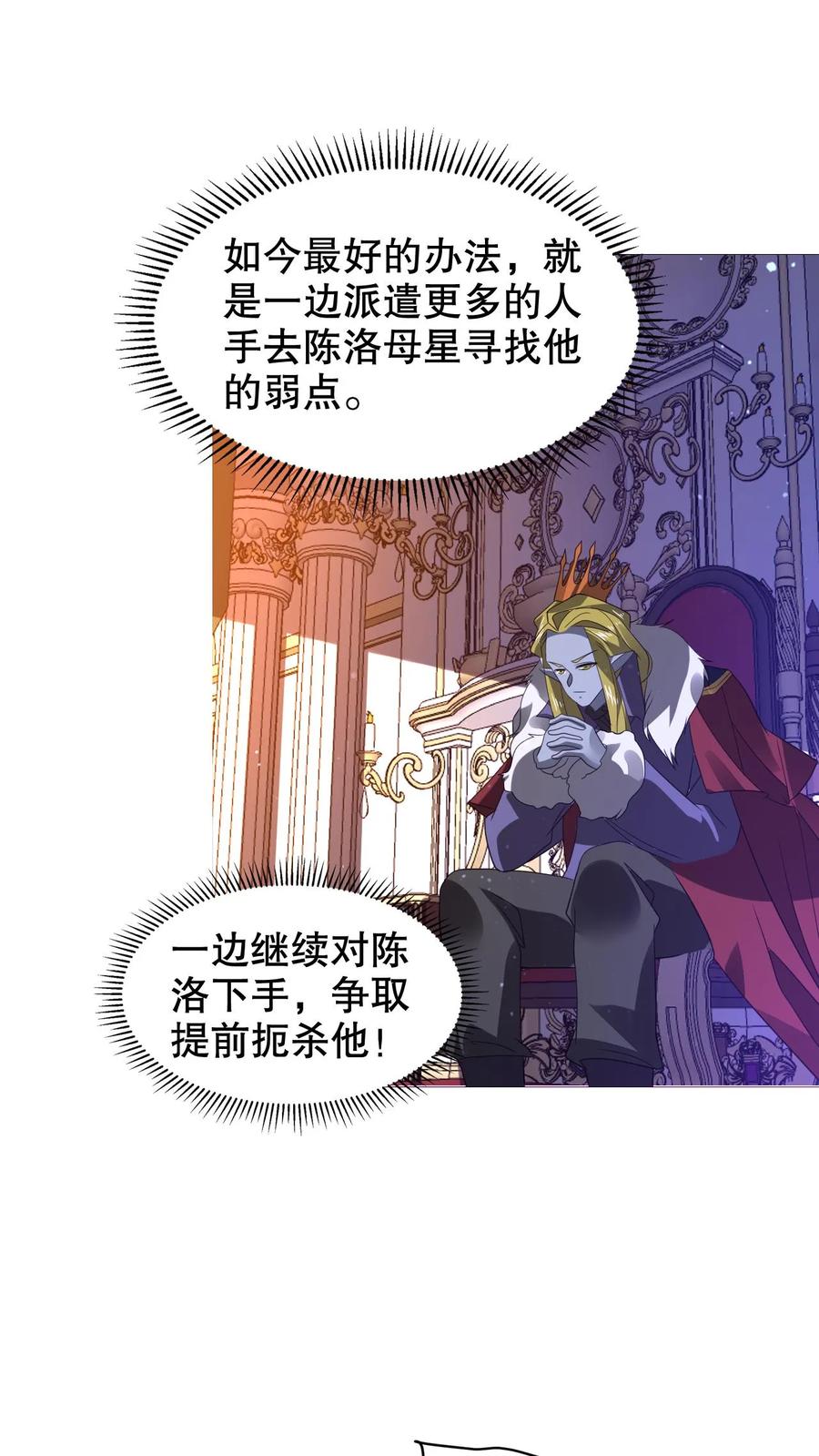 《空间系老六，末世先囤一万吨猪肉》第289话 凝霜的机缘 第2页