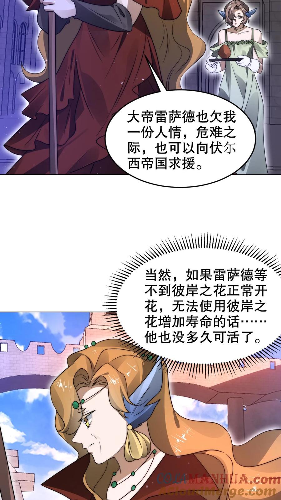 《空间系老六，末世先囤一万吨猪肉》第289话 凝霜的机缘 第13页