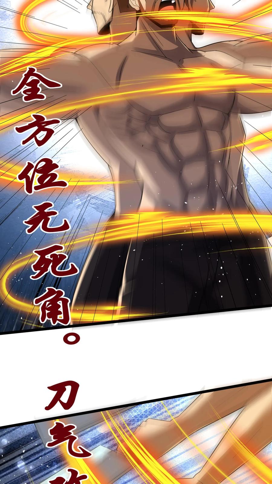 灵气复苏，我每天get一个新技能 - 第289话 每五分钟杀一人 - 第23张图