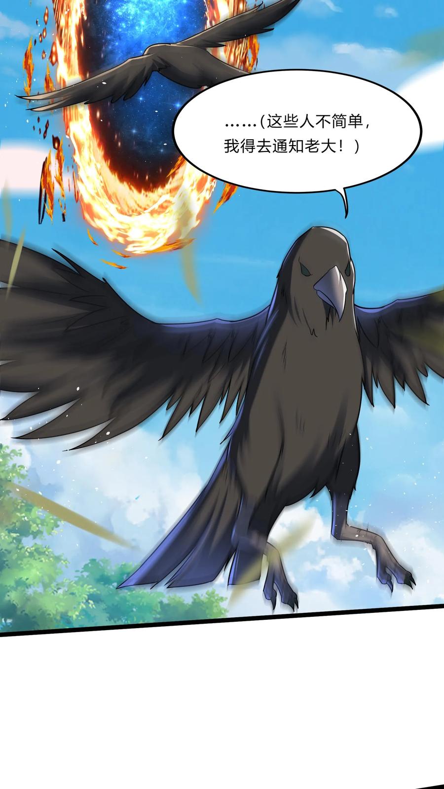 灵气复苏，我每天get一个新技能 - 第289话 每五分钟杀一人 - 第5张图