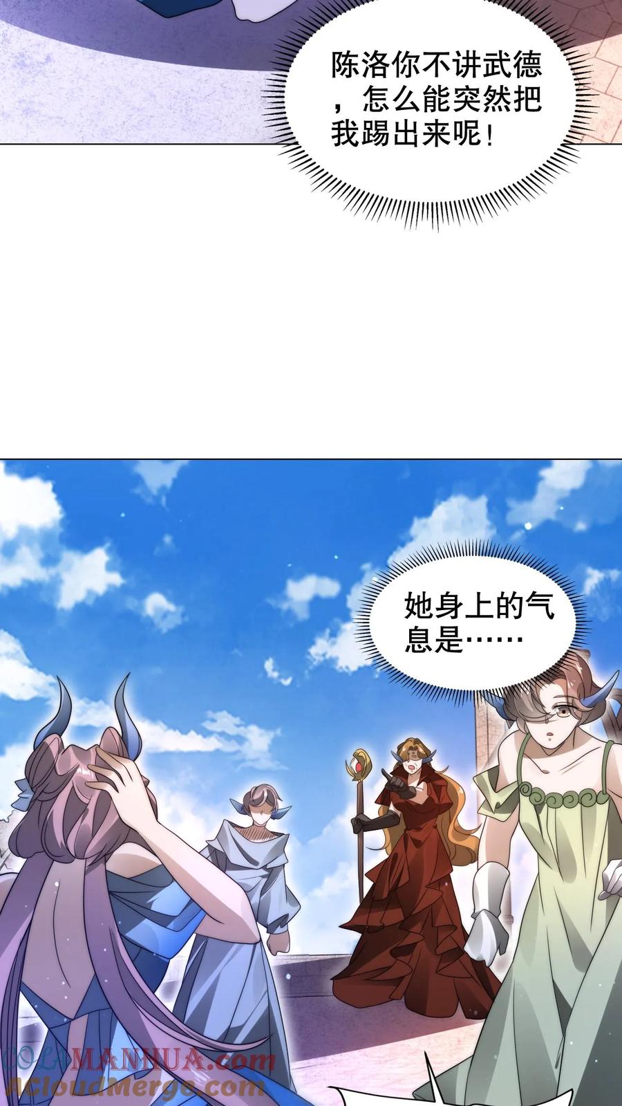 《空间系老六，末世先囤一万吨猪肉》第289话 凝霜的机缘 第23页