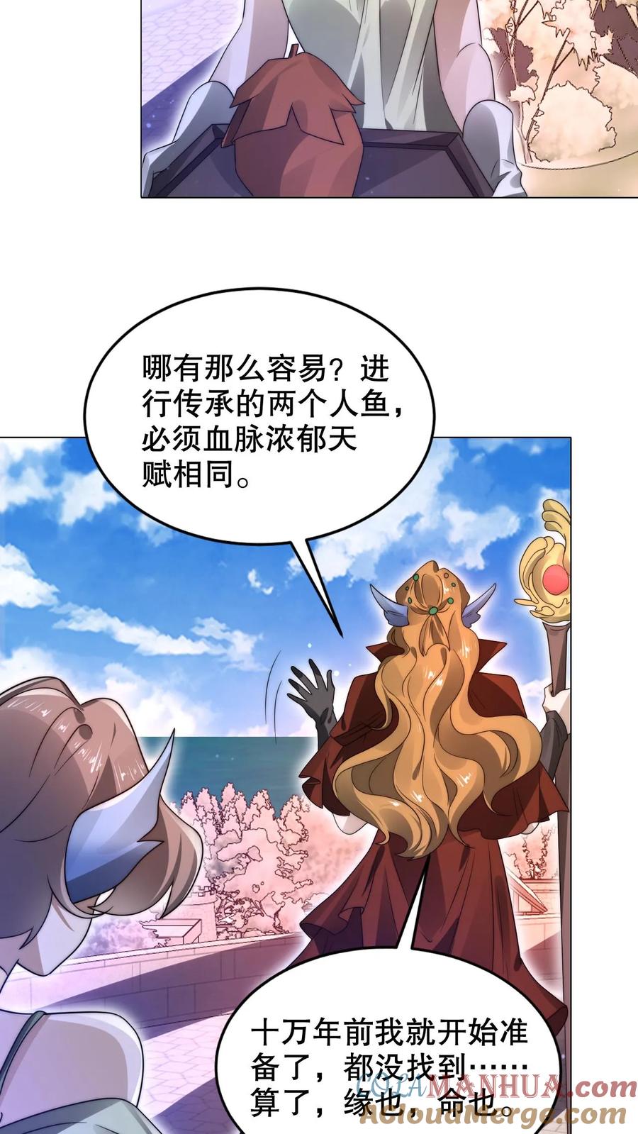 《空间系老六，末世先囤一万吨猪肉》第289话 凝霜的机缘 第15页