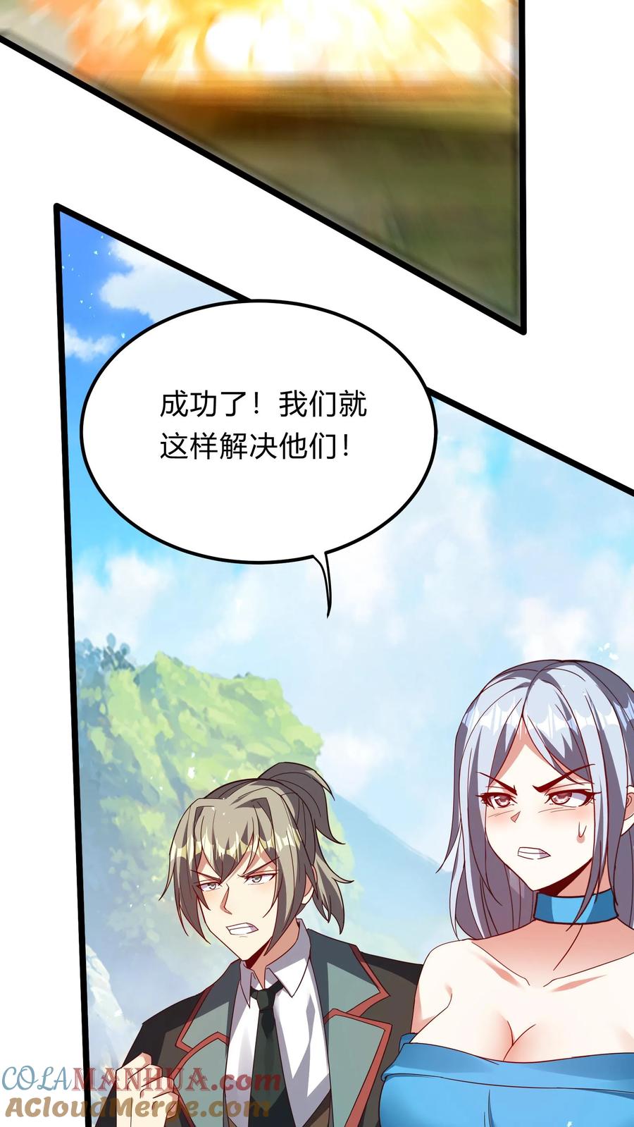 灵气复苏，我每天get一个新技能 - 第289话 每五分钟杀一人 - 第49张图