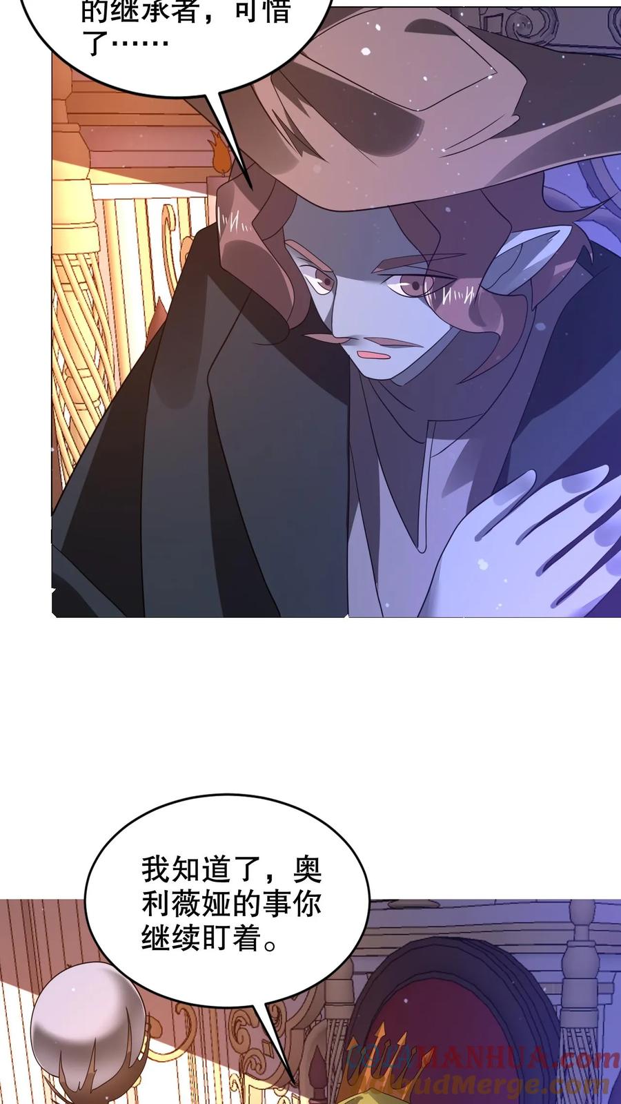 《空间系老六，末世先囤一万吨猪肉》第289话 凝霜的机缘 第5页