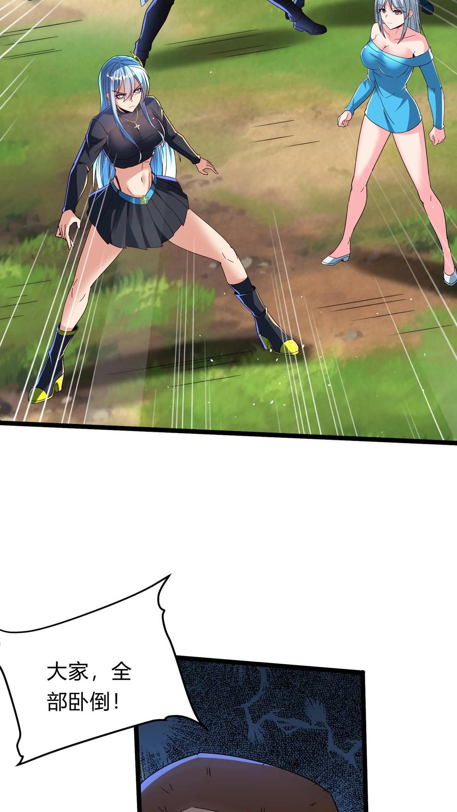 灵气复苏，我每天get一个新技能 - 第289话 每五分钟杀一人 - 第21张图