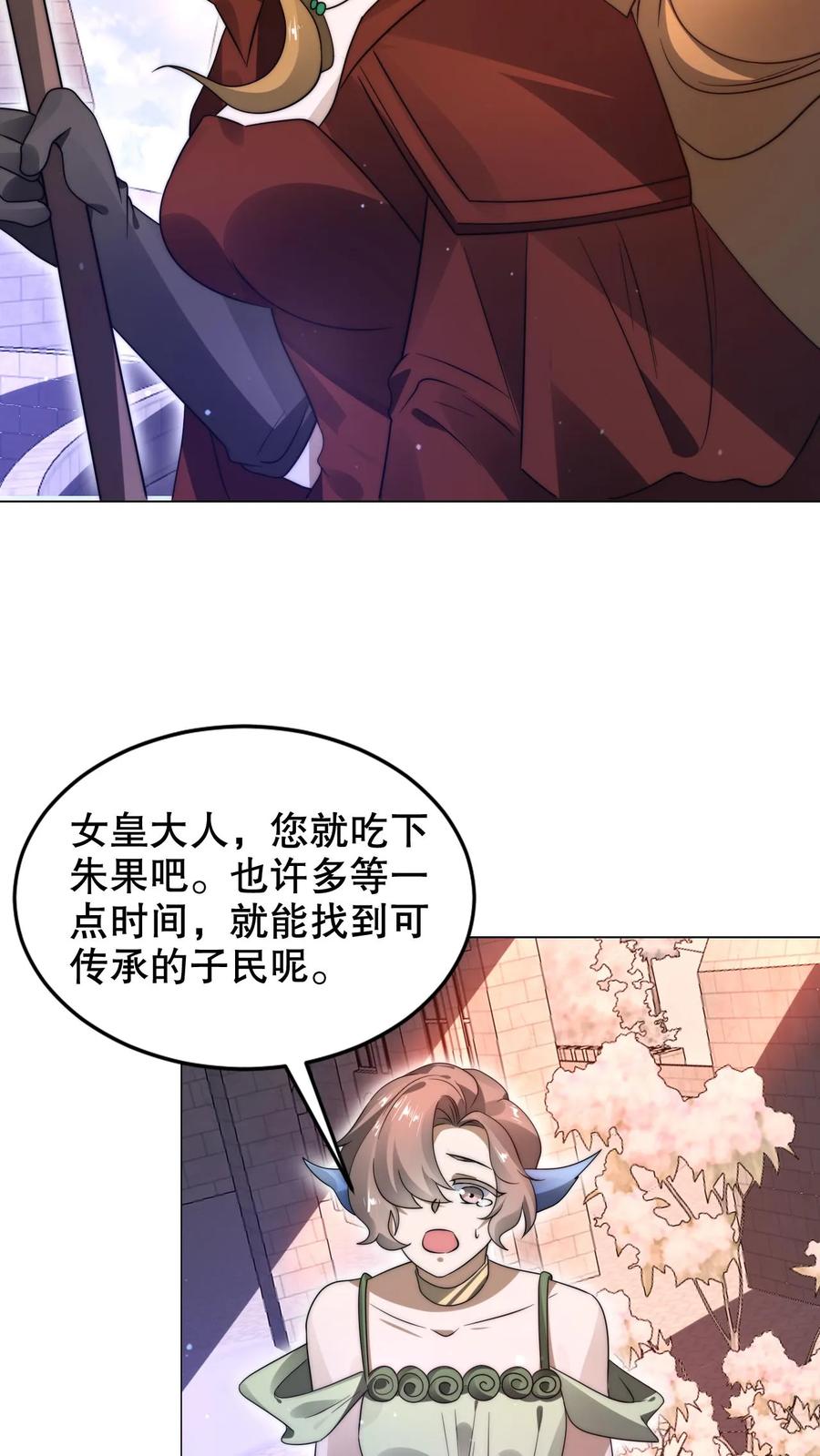 《空间系老六，末世先囤一万吨猪肉》第289话 凝霜的机缘 第14页
