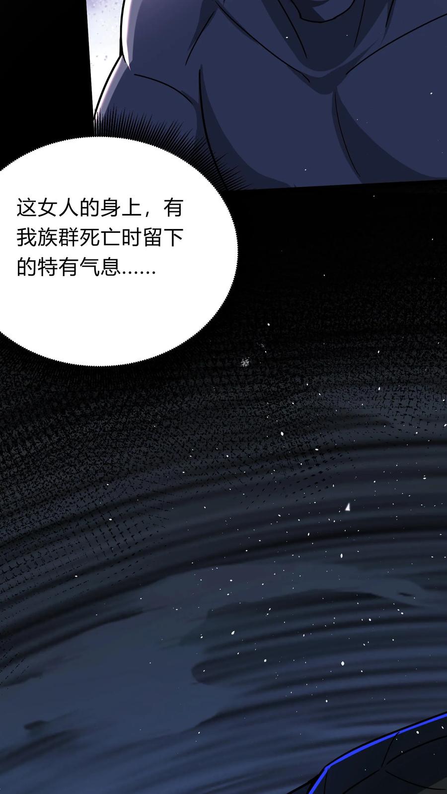 灵气复苏，我每天get一个新技能 - 第289话 每五分钟杀一人 - 第32张图