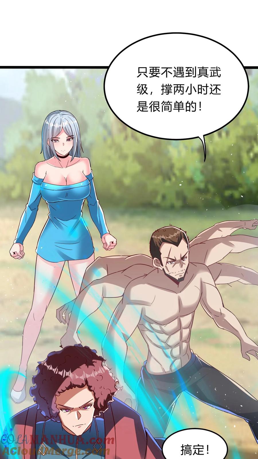 灵气复苏，我每天get一个新技能 - 第289话 每五分钟杀一人 - 第10张图