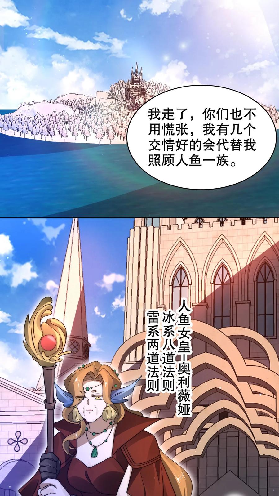 《空间系老六，末世先囤一万吨猪肉》第289话 凝霜的机缘 第12页