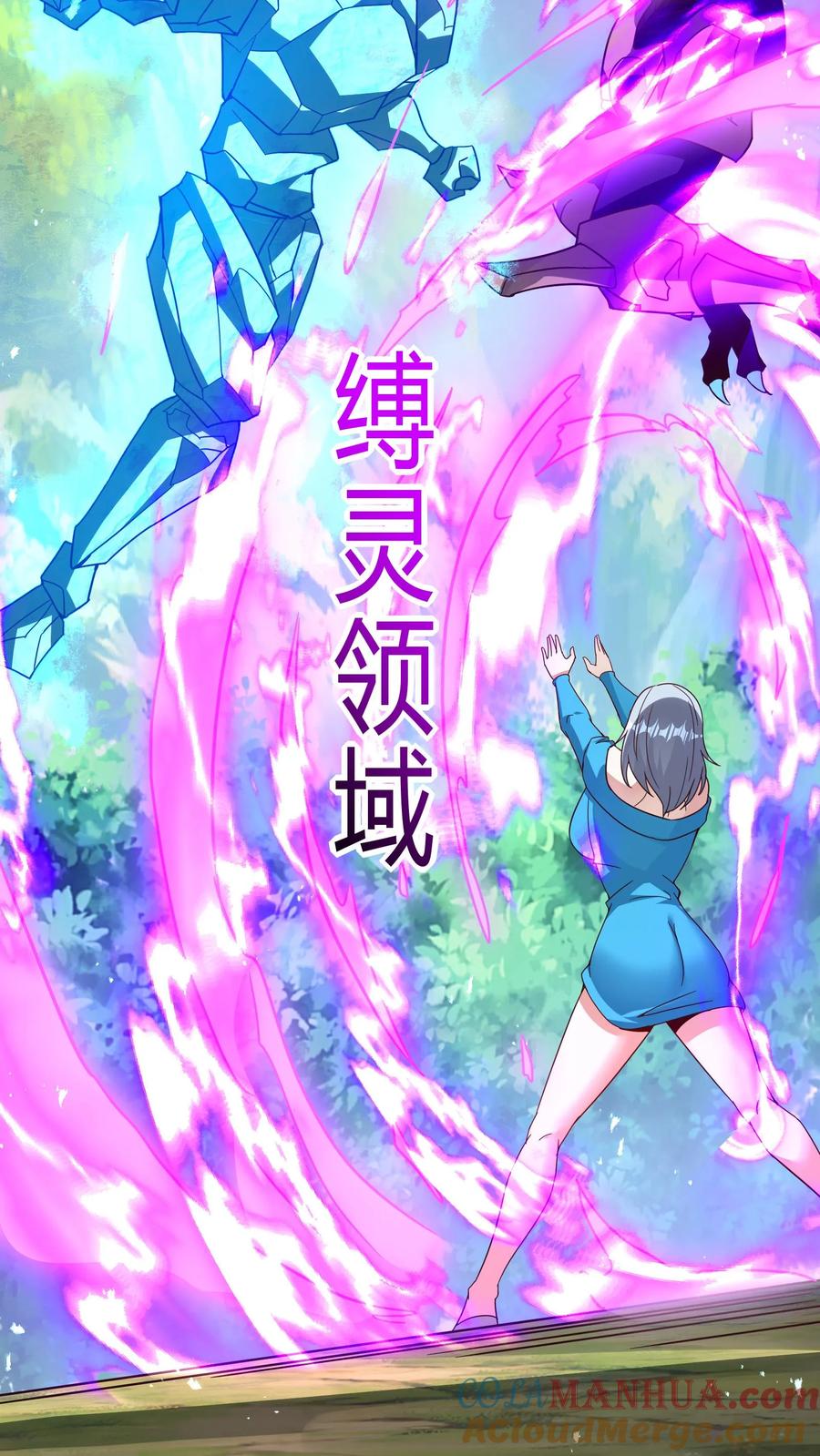 灵气复苏，我每天get一个新技能 - 第289话 每五分钟杀一人 - 第46张图