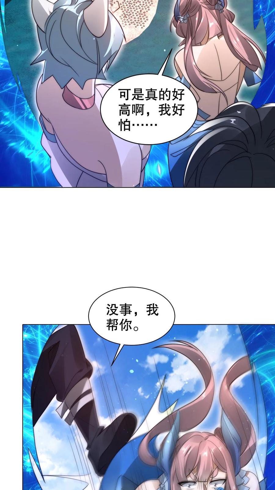 《空间系老六，末世先囤一万吨猪肉》第289话 凝霜的机缘 第20页