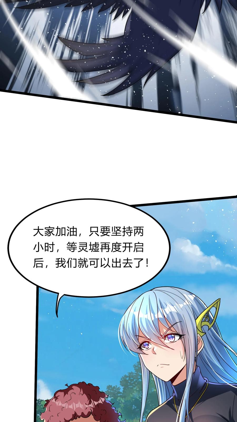 灵气复苏，我每天get一个新技能 - 第289话 每五分钟杀一人 - 第3张图